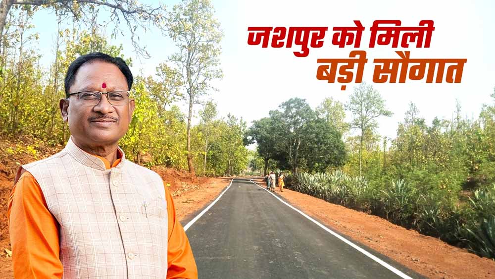 सीसरिंगा–महलंग सहसपुर मार्ग निर्माण हेतु 6.91 करोड़ की स्वीकृति