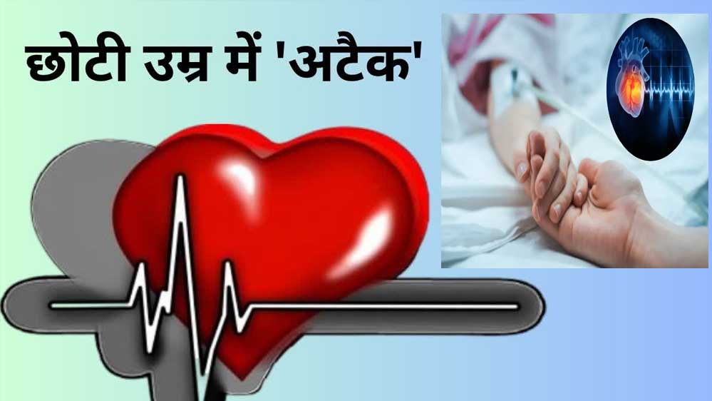 मध्यप्रदेश में बच्चों की हार्ट से मौतें कोविड के बाद 22 गुना तक बढ़ीं: महापंजीयक रिपोर्ट का खुलासा मध्यप्रदेश में बच्चों की हार्ट से मौतें कोविड के बाद 22 गुना तक बढ़ीं: महापंजीयक रिपोर्ट का खुलासा