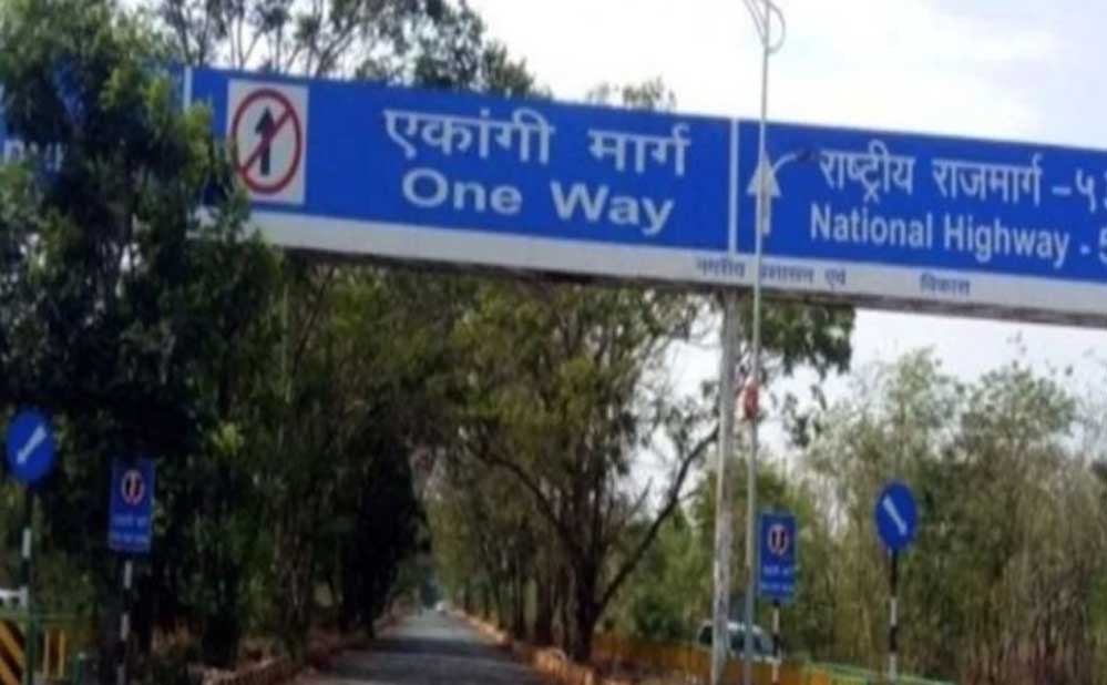 रायपुर VIP रोड वन वे घोषित, एयरपोर्ट से लौटते समय सर्विस रोड से करें यात्रा रायपुर VIP रोड वन वे घोषित, एयरपोर्ट से लौटते समय सर्विस रोड से करें यात्रा