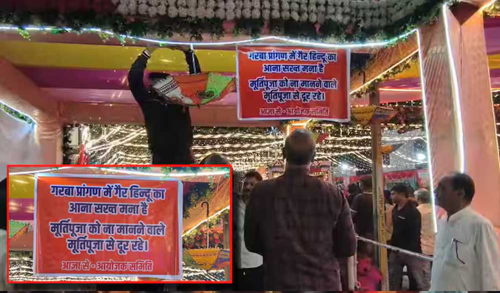 रतलाम में शहर काज़ी की अपील: मुस्लिम समुदाय के बच्चों को गरबा में न भेजने की सलाह