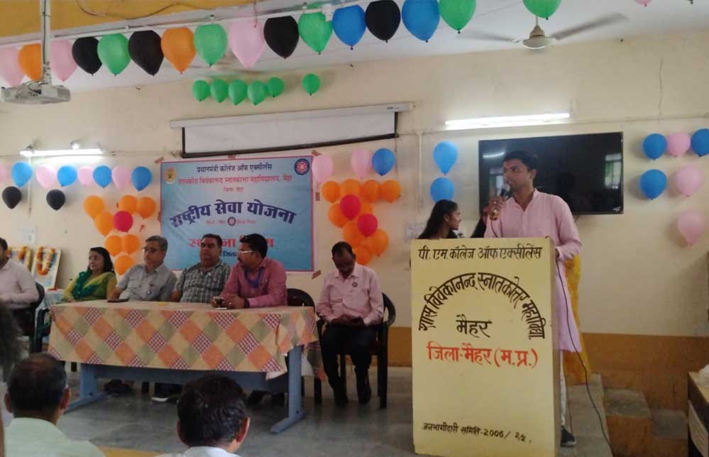 पीएम कॉलेज ऑफ एक्सीलेंस  महाविद्यालय मैहर में राष्ट्रीय सेवा योजना स्थापना दिवस मनाया गया