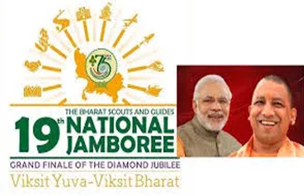 जम्बूरी बनेगा युवाओं की ऊर्जा का ‘महाकुम्भ’ : साहसिक, रोमांचकारी और सांस्कृतिक गतिविधियों में शामिल होंगे प्रतिभागी