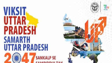 समर्थ उत्तर प्रदेश – विकसित उत्तर प्रदेश @2047 अभियान