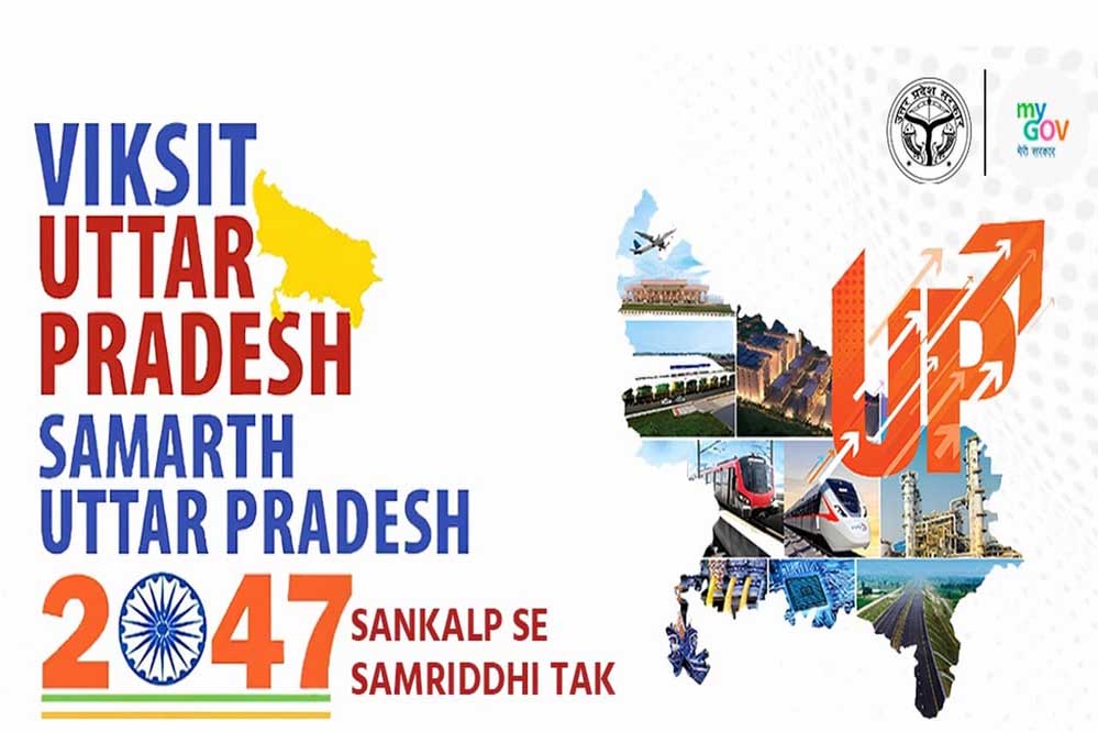 समर्थ उत्तर प्रदेश – विकसित उत्तर प्रदेश @2047 अभियान समर्थ उत्तर प्रदेश – विकसित उत्तर प्रदेश @2047 अभियान