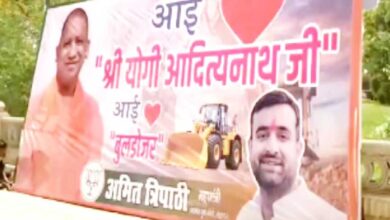 लखनऊ में लगाए गए आई लव बुलडोजर पोस्टर, CM योगी का नाम भी छाया चर्चा में लखनऊ में लगाए गए आई लव बुलडोजर पोस्टर, CM योगी का नाम भी छाया चर्चा में
