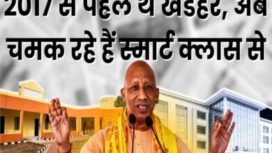 बुनियादी सुविधाओं से स्मार्ट क्लास तक यूपी बना शिक्षा के कायाकल्प का साक्षी