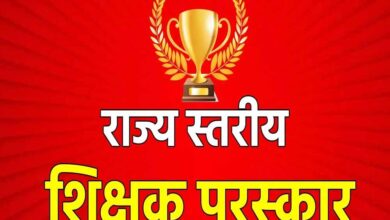 रायपुर : राज्यपाल शिक्षक सम्मान पुरस्कार 2024-25 हेतु 64 शिक्षक चयनित