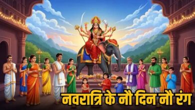 नवरात्रि 2025: जानें मां दुर्गा के 9 स्वरूप और हर दिन पहनें ये शुभ रंग