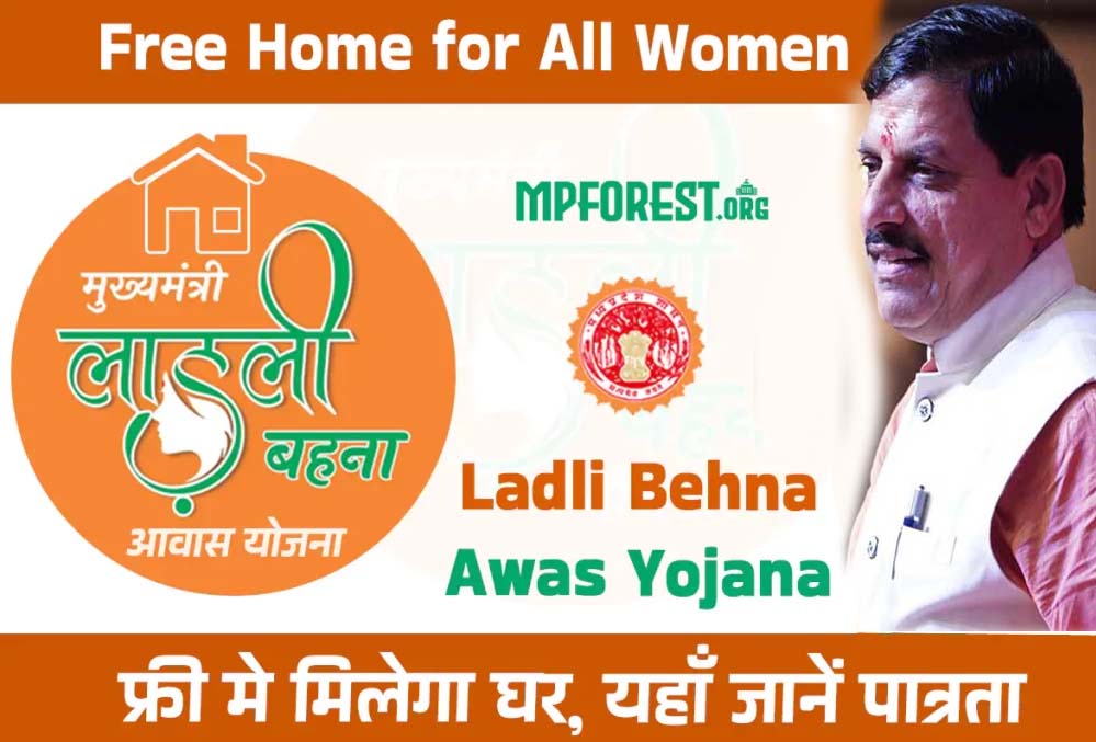 लाड़ली बहना आवास योजना में 5 लाख महिलाओं को मिला दिवाली से पहले तोहफा, लिस्ट जारी