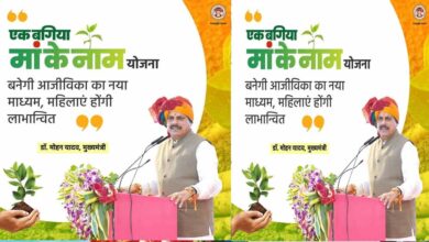 मोहन सरकार की नई पहल: ‘एक बगिया मां के नाम’, महिलाओं के खाते में सीधे मिलेगा सब्सिडी पैसा