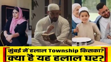 हलाल टाउनशिप’ पर मचा बवाल: मुस्लिमों के लिए अलग सोसायटी या राजनीति का नया मुद्दा?