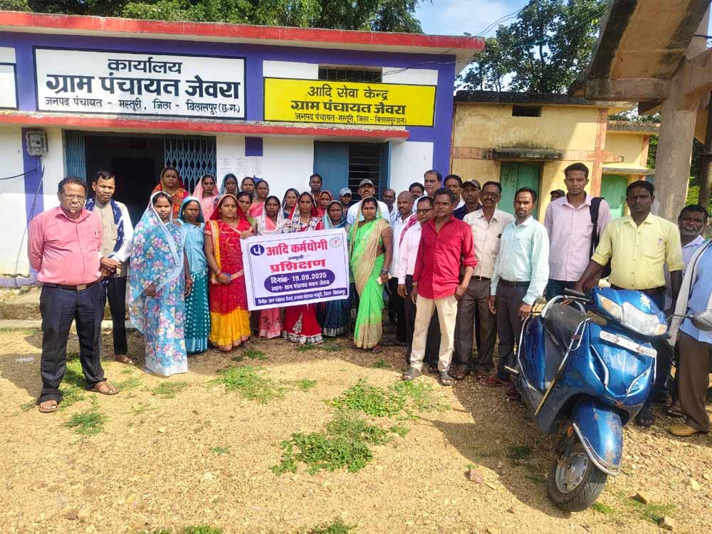 आदि कर्मयोगी अभियान के तहत ग्राम स्तरीय उन्मुखीकरण कार्यक्रम