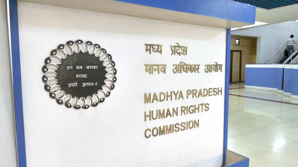 मध्यप्रदेश मानव अधिकार आयोग का 31वाँ स्थापना दिवस मध्यप्रदेश मानव अधिकार आयोग का 31वाँ स्थापना दिवस
