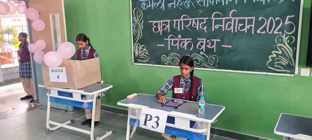 कमला नेहरू सांदीपनि विद्यालय में लोकतांत्रिक प्रक्रिया से हुए छात्र परिषद के चुनाव