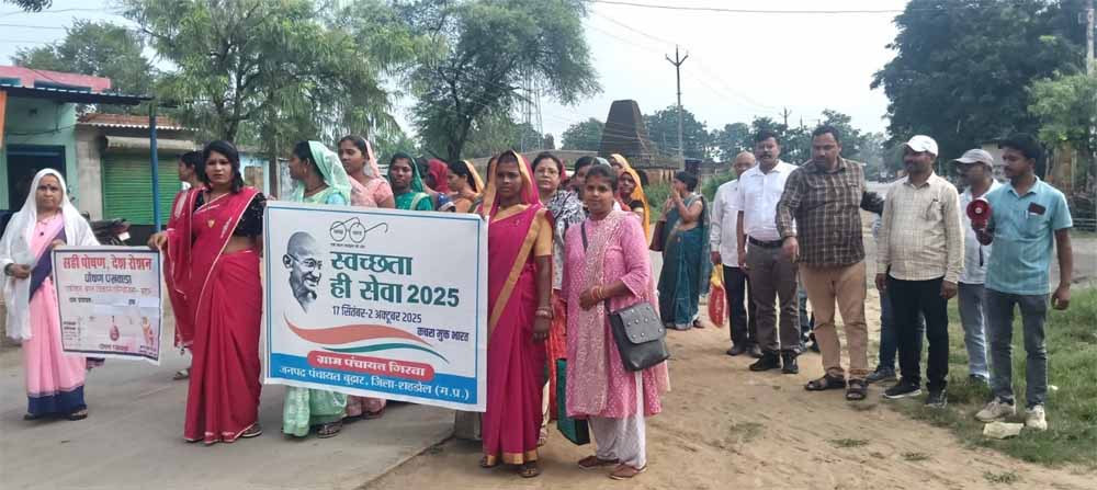 गांवों में दी जा रही समझाइश, सिंगल यूज प्लास्टिक का नहीं करें उपयोग गांवों में दी जा रही समझाइश, सिंगल यूज प्लास्टिक का नहीं करें उपयोग