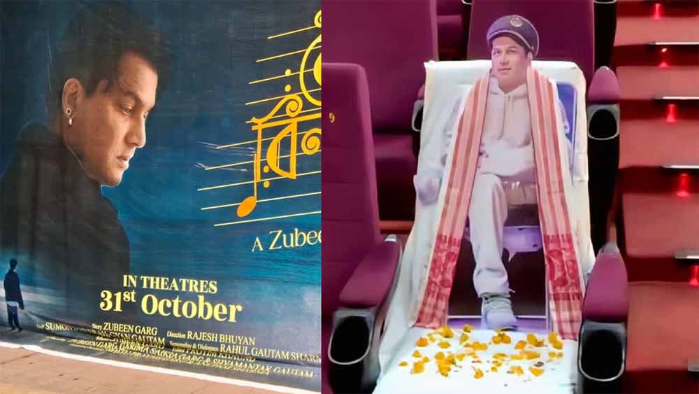 ‘रोई-रोई बिनाले’ ने मचाया धमाल: जुबिन गर्ग की आखिरी फिल्म देशभर में हाउसफुल