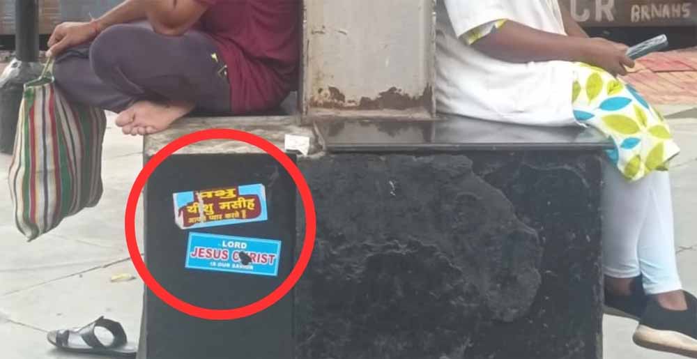 दुर्ग रेलवे स्टेशन पर धार्मिक प्रचार से यात्रियों में रोष, प्लेटफार्म 2 और 3 पर मचा विवाद