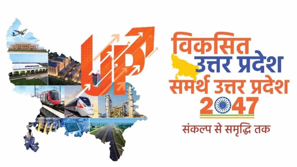 विकसित यूपी @2047: विकसित यूपी के लिए युवाओं में दिख रहा सबसे अधिक क्रेज, प्रदेशभर से मिले अबतक करीब 19 लाख फीडबैक