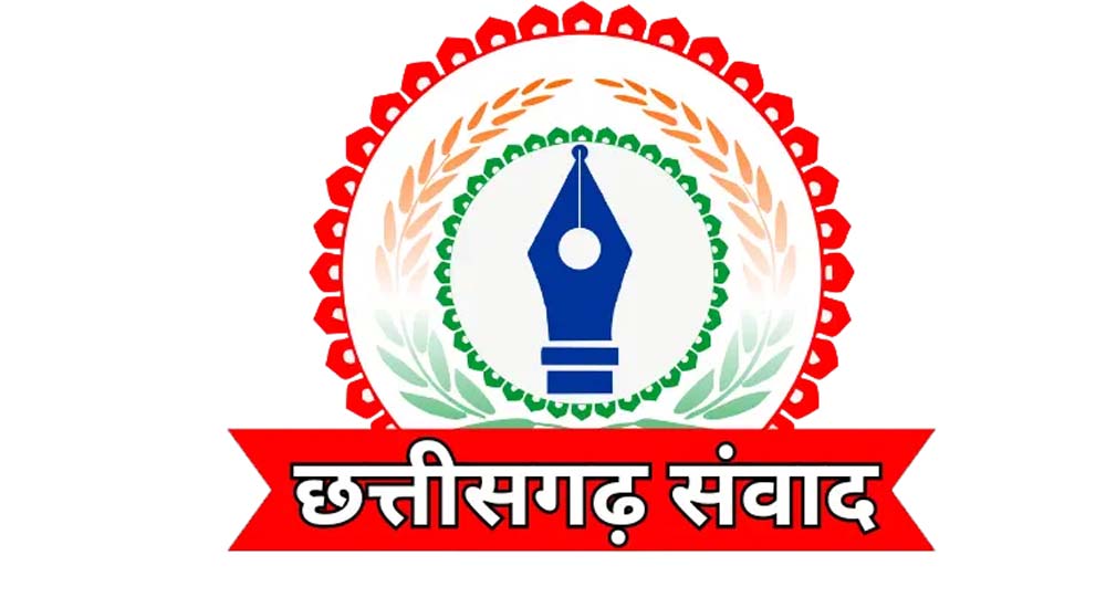 छत्तीसगढ़ जनसंपर्क अधिकारी संघ ने विभागीय अधिकारी के साथ कार्यालय में घुसकर अभद्रता एवं तोड़फोड़ की कड़ी निंदा की