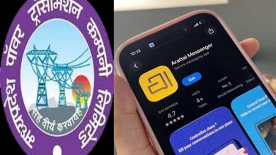 एम.पी. ट्रांसको में व्हाट्सएप की जगह अब अराताई, भारत में निर्मित स्वदेशी ऐप का सफल प्रयोग एम.पी. ट्रांसको में व्हाट्सएप की जगह अब अराताई, भारत में निर्मित स्वदेशी ऐप का सफल प्रयोग