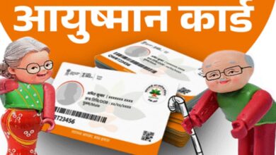 आयुष्मान योजना में घोटाले की आशंका: MP में अस्पताल कर रहे फर्जी वसूली, शिकायत पर लगेगा तीन गुना जुर्माना