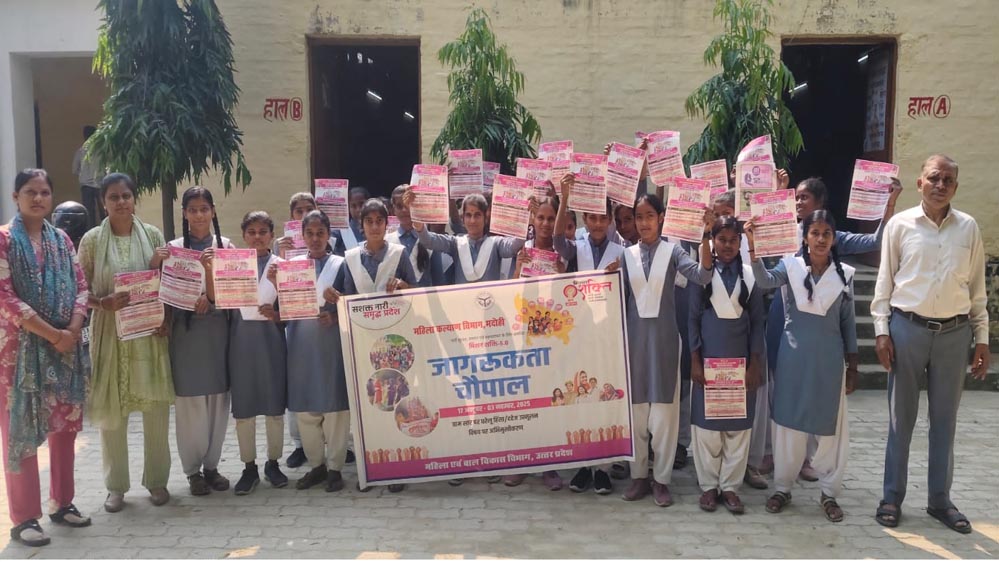योगी सरकार की जागरूकता चौपालों से गांव-गांव बुलंद हो रही महिलाओं की आवाज