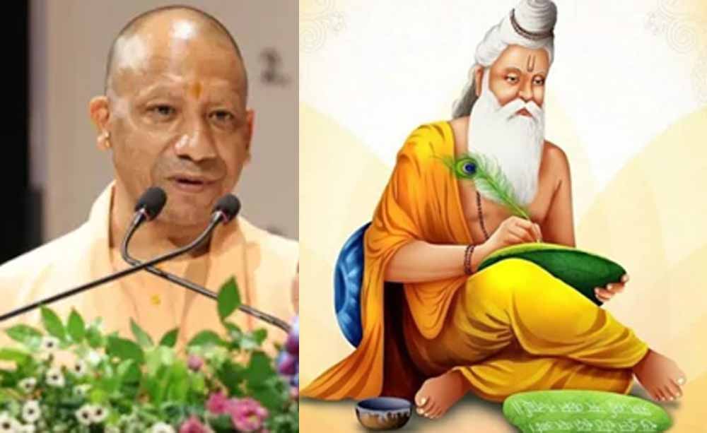 7 अक्टूबर को धूमधाम से महर्षि वाल्मीकि जयंती मनाएगी योगी सरकार