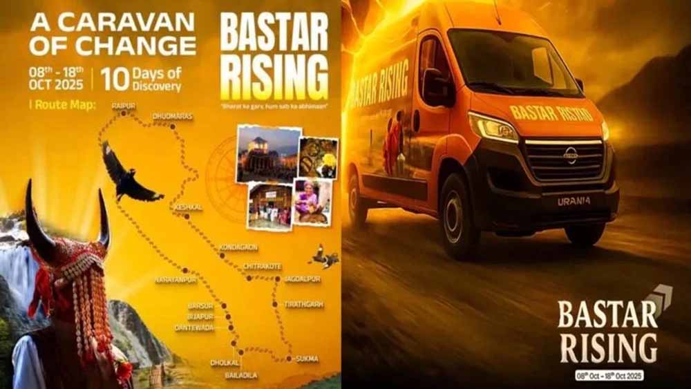 बस्तर राइजिंग अभियान 8 अक्टूबर से होगा प्रारंभ:बस्तर की प्रतिभा, संस्कृति और संभावनाओं को मिलेगा राष्ट्रीय मंच बस्तर राइजिंग अभियान 8 अक्टूबर से होगा प्रारंभ:बस्तर की प्रतिभा, संस्कृति और संभावनाओं को मिलेगा राष्ट्रीय मंच