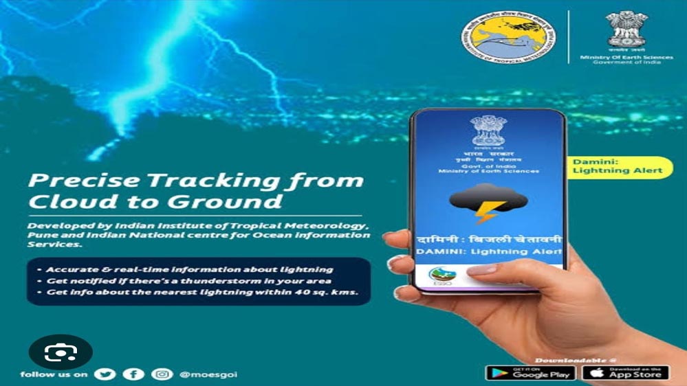 रायपुर : प्राकृतिक आपदाओं से पहले मिलेगी चेतावनी, सचेत’, ‘दामिनी’ और ‘मेघदूत’ ऐप बनेंगे सुरक्षा कवच रायपुर : प्राकृतिक आपदाओं से पहले मिलेगी चेतावनी, सचेत’, ‘दामिनी’ और ‘मेघदूत’ ऐप बनेंगे सुरक्षा कवच