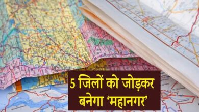 मध्यप्रदेश में 5 जिलों को मिलाकर तैयार होगा मेट्रोपॉलिटन रीजन, विकास योजना पर काम शुरू मध्यप्रदेश में 5 जिलों को मिलाकर तैयार होगा मेट्रोपॉलिटन रीजन, विकास योजना पर काम शुरू