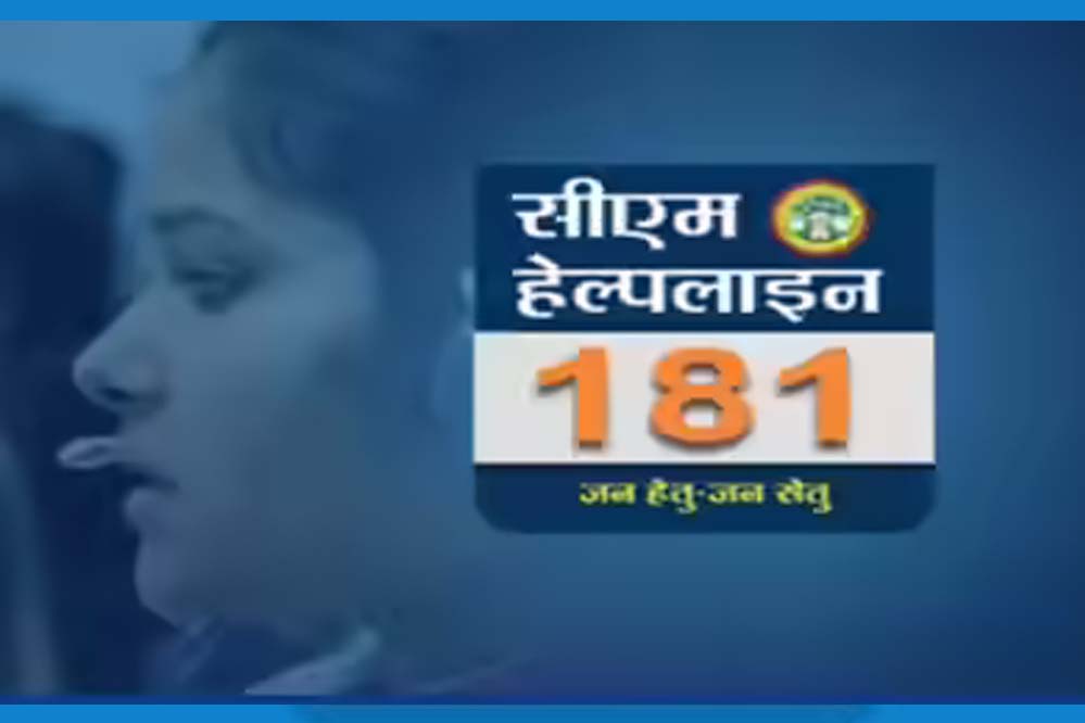 MP में CM हेल्पलाइन पर झूठी शिकायत की तो होगी सख्त कार्रवाई, कलेक्टरों को निर्देश जारी