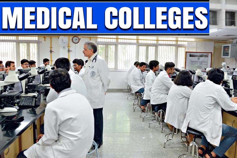 छत्तीसगढ़ को बड़ी सौगात: 3 नए मेडिकल कॉलेजों को मिली मंजूरी, 1077 करोड़ की प्रशासनिक स्वीकृति छत्तीसगढ़ को बड़ी सौगात: 3 नए मेडिकल कॉलेजों को मिली मंजूरी, 1077 करोड़ की प्रशासनिक स्वीकृति