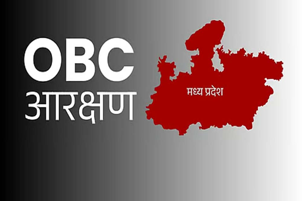 ओबीसी आरक्षण पर सुनवाई टली, सॉलिसिटर जनरल ने फिर मांगा समय — अब नवंबर के पहले हफ्ते में होगी सुप्रीम कोर्ट में सुनवाई ओबीसी आरक्षण पर सुनवाई टली, सॉलिसिटर जनरल ने फिर मांगा समय — अब नवंबर के पहले हफ्ते में होगी सुप्रीम कोर्ट में सुनवाई