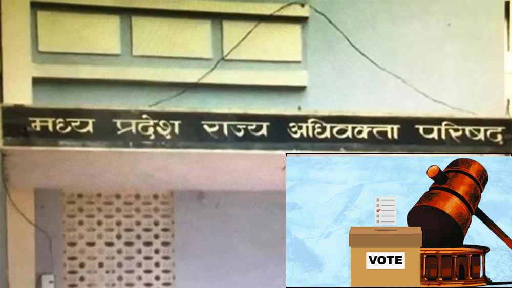 MP स्टेट बार काउंसिल चुनाव: फीस बढ़ी पांच गुना, अब 25 हजार की जगह भरना होगा 1.25 लाख