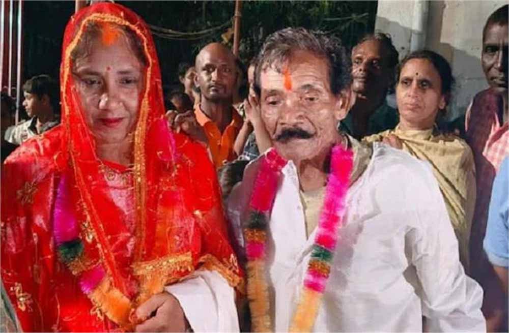 70 साल के बुजुर्ग ने की 30 साल की महिला से लव मैरिज, मोहल्ले वाले बने खुद बाराती!