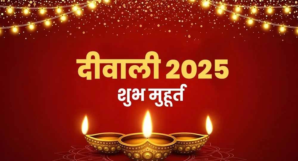 71 साल में पहली बार! इस दीपावली पर पांच महासंयोग, जानें लक्ष्मी पूजन का सही समय