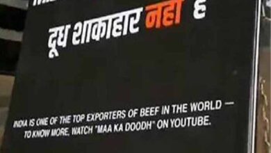 जबलपुर में दिवाली से पहले विवाद: ‘दूध शाकाहार नहीं’ पोस्टर लगाने वाले 3 युवक गिरफ्तार जबलपुर में दिवाली से पहले विवाद: ‘दूध शाकाहार नहीं’ पोस्टर लगाने वाले 3 युवक गिरफ्तार