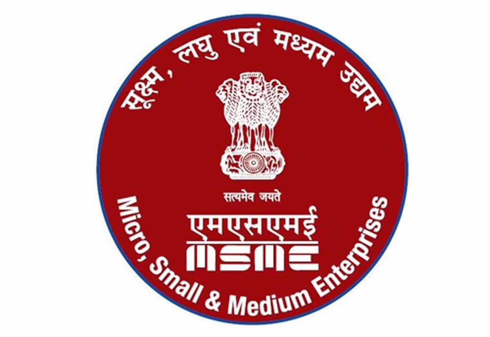 सोमवार को होगा एमएसएमई सम्मेलन