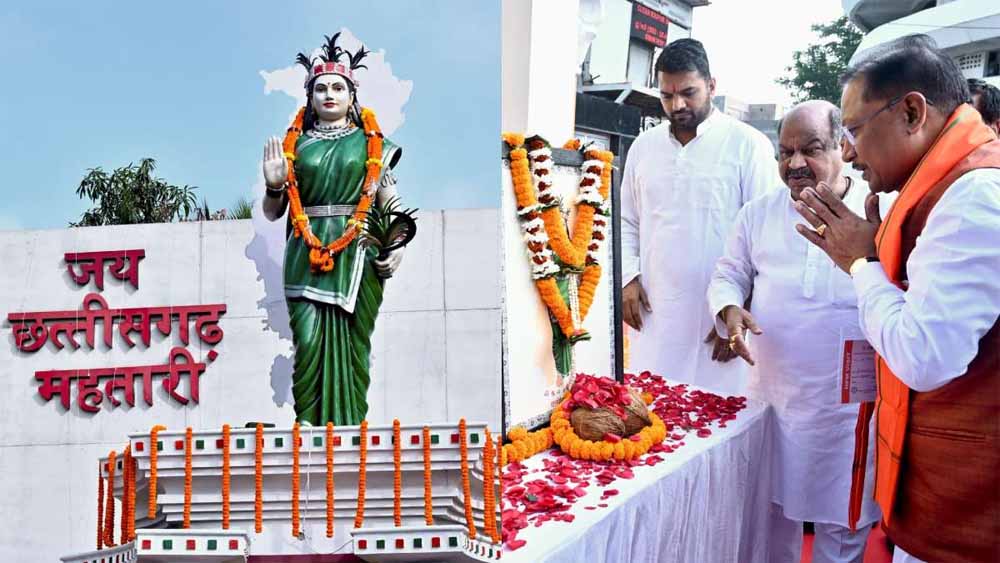 मुख्यमंत्री साय ने छत्तीसगढ़ महतारी को किया नमन, प्रदेश की समृद्धि और सुख-शांति की कामना की मुख्यमंत्री साय ने छत्तीसगढ़ महतारी को किया नमन, प्रदेश की समृद्धि और सुख-शांति की कामना की