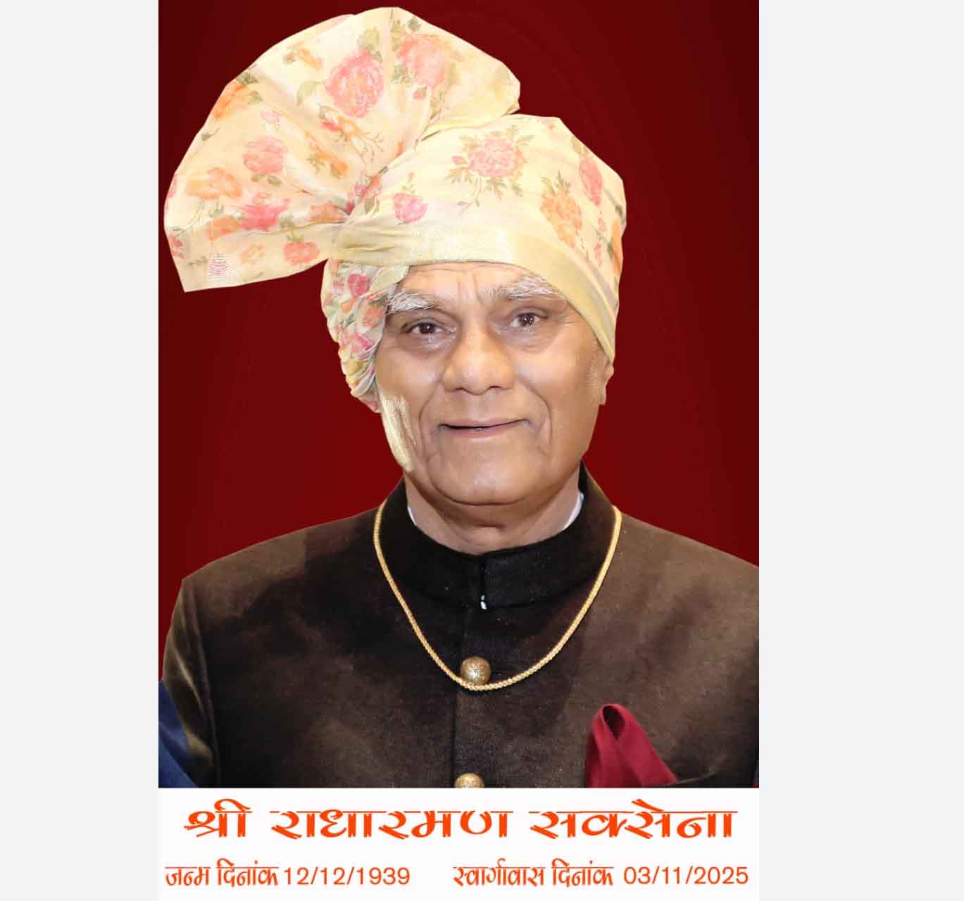 नहीं रहे राधारमण सक्सेना