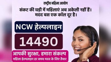 महिलाओं की सुरक्षा को मिली नई ढाल: NCW ने 24×7 हेल्पलाइन 14490 लॉन्च की