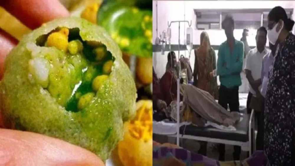 गुपचुप खाने के बाद हड़कंप: 34 लोग फूड पॉइजनिंग का शिकार