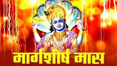 6 नवंबर से शुरू हो रहा है मार्गशीर्ष मास — जानिए शुभ कार्य, व्रत और निषेध