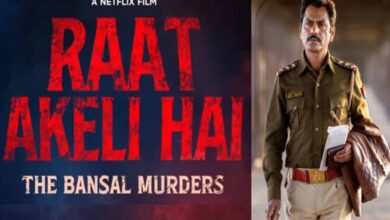 उन्नीस दिसंबर को रिलीज़ होगा ‘रात अकेली है’ का सीक्वल
