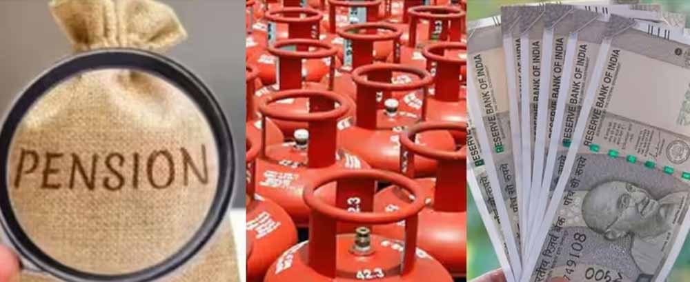 1 दिसंबर से पेंशनर्स के लिए बड़े बदलाव, जानें कैसे पड़ेगा असर 1 दिसंबर से पेंशनर्स के लिए बड़े बदलाव, जानें कैसे पड़ेगा असर