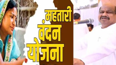 महतारी वंदन e-KYC को लेकर सियासत गर्माई, कांग्रेस ने उठाए सवाल – विधायक पुरंदर बोले, ‘आरोप लगाना कांग्रेस का अधिकार’ महतारी वंदन e-KYC को लेकर सियासत गर्माई, कांग्रेस ने उठाए सवाल – विधायक पुरंदर बोले, ‘आरोप लगाना कांग्रेस का अधिकार’