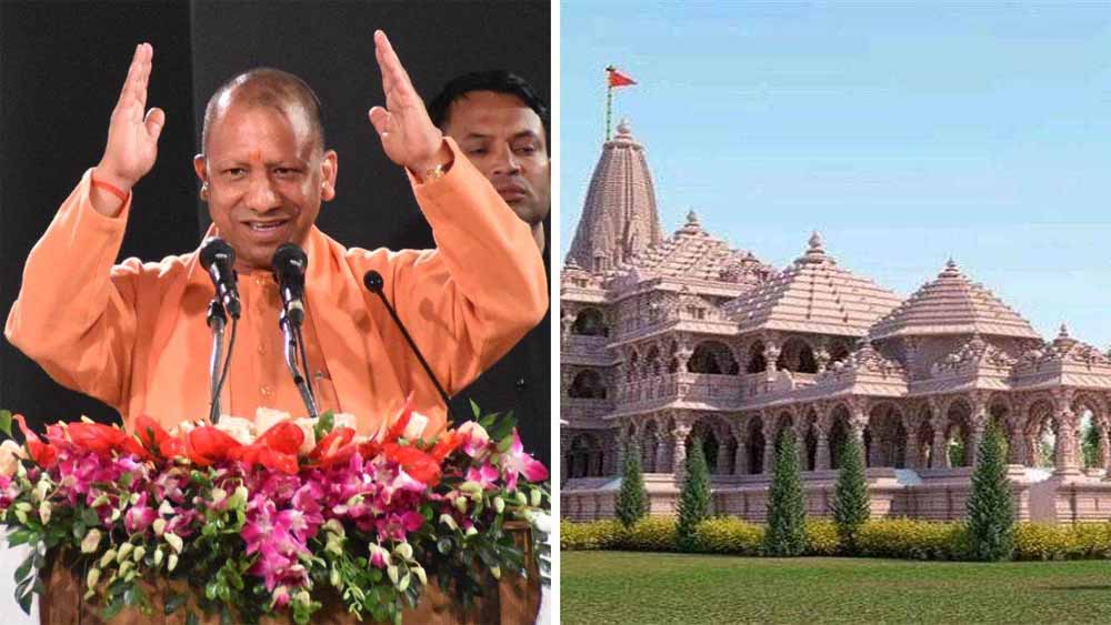 2031 तक बदलेगी रामनगरी की तस्वीर: योगी सरकार का अयोध्या को अत्याधुनिक आध्यात्मिक शहर बनाने का प्लान