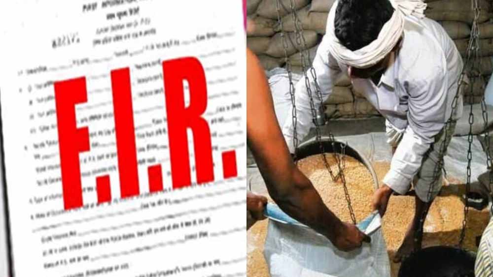 धान खरीदी में लापरवाही: 250 राशन दुकानों का आवंटन निरस्त, 12 कर्मचारियों पर एफआईआर धान खरीदी में लापरवाही: 250 राशन दुकानों का आवंटन निरस्त, 12 कर्मचारियों पर एफआईआर