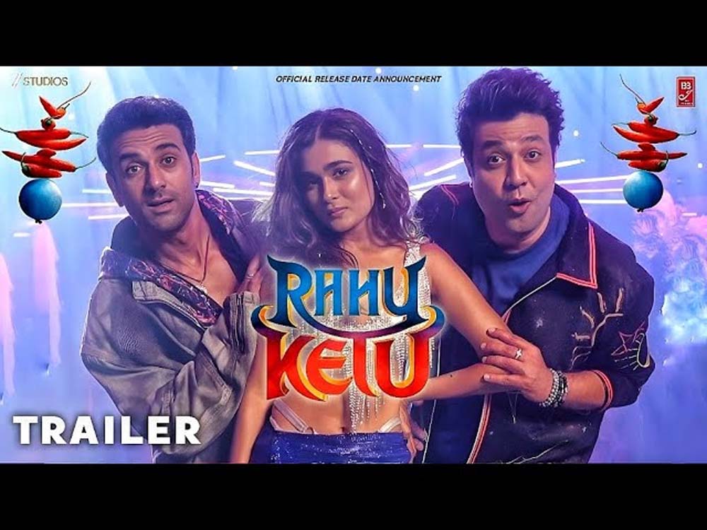 फिल्म राहु-केतू का शानदार टीजर रिलीज, हंस-हंस कर हो जाएंगे लोटपोट