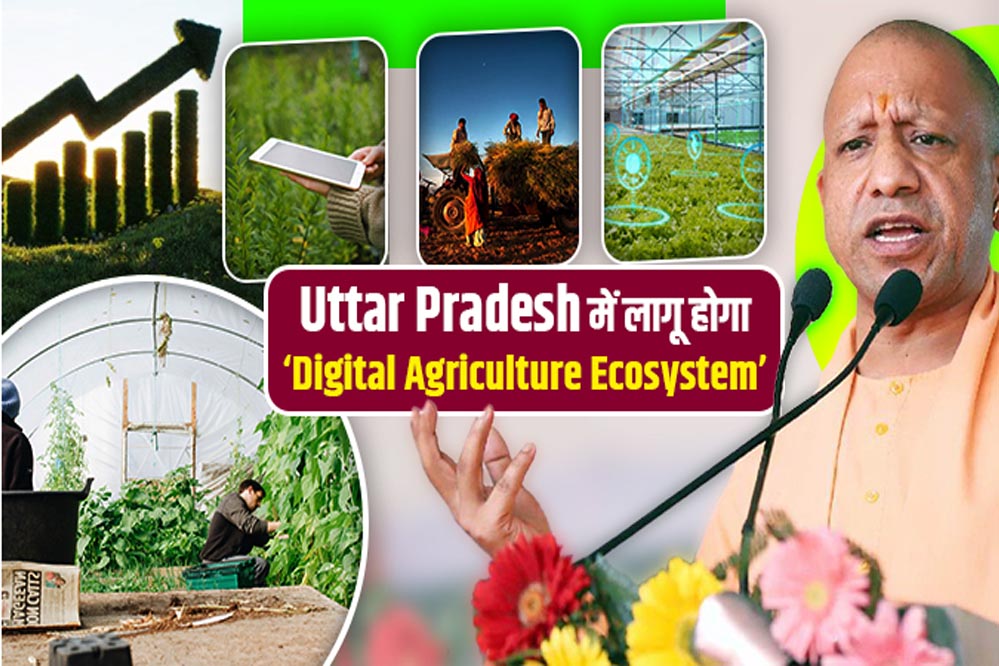 विशेष आर्टिकल- UP AGRIVERSE: उत्तर प्रदेश की कृषि क्रांति का डिजिटल इंजन – AI, IoT और GIS जैसे उपकरणों से किसानों का सशक्तिकरण
